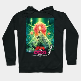 Gojira vs Biollante Hoodie